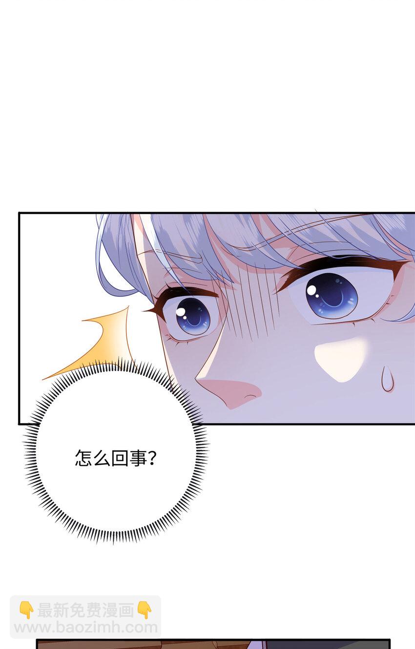 46 别捏我的小龙角!-第46话