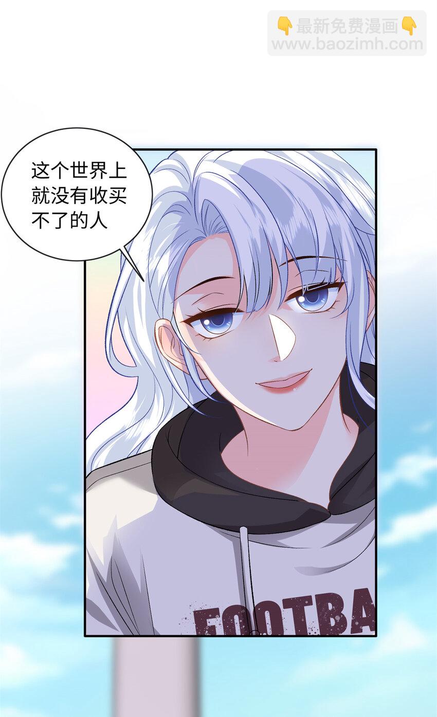 50 别跟我提你哥！-第50话