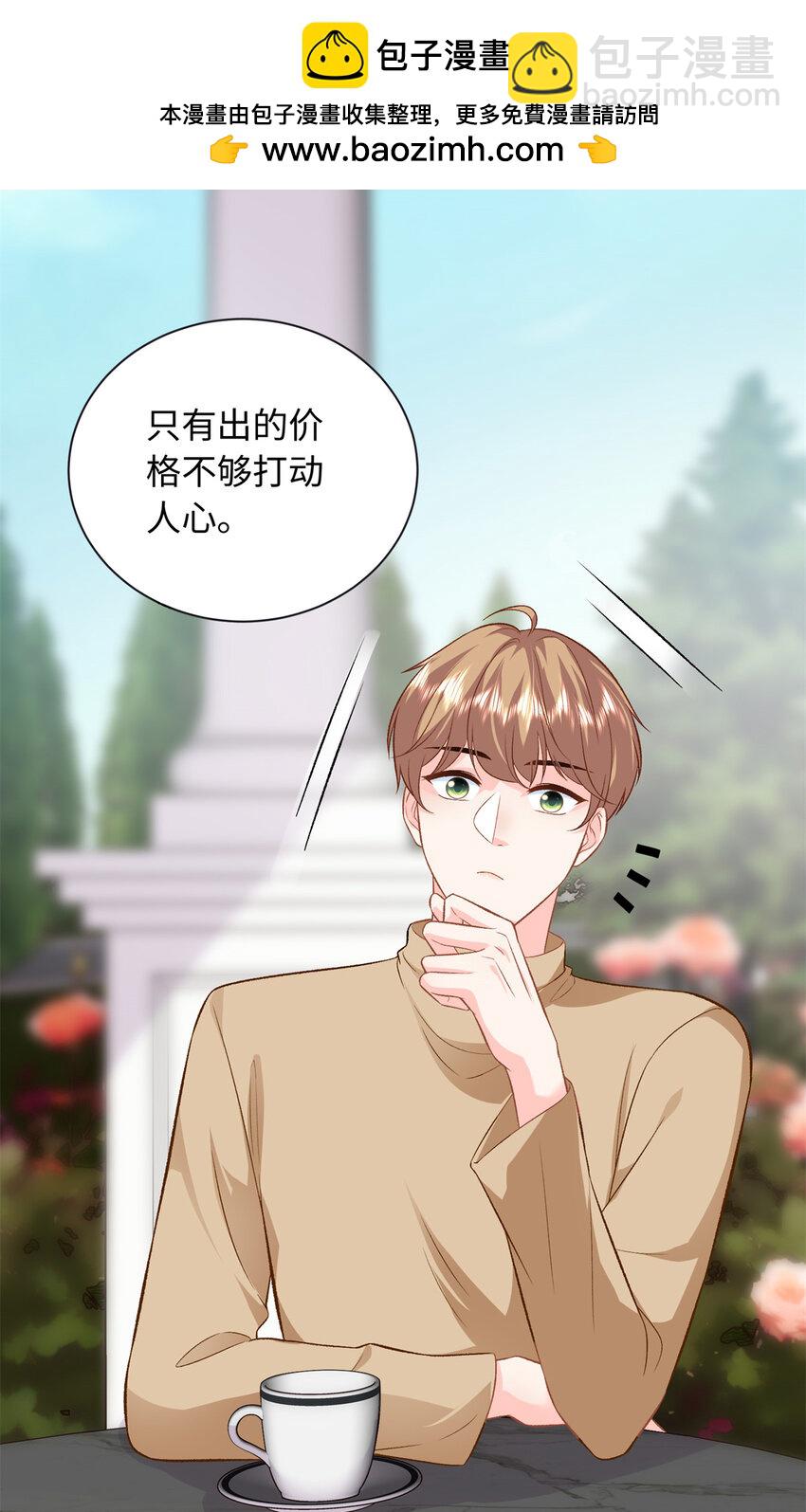 50 别跟我提你哥！-第50话