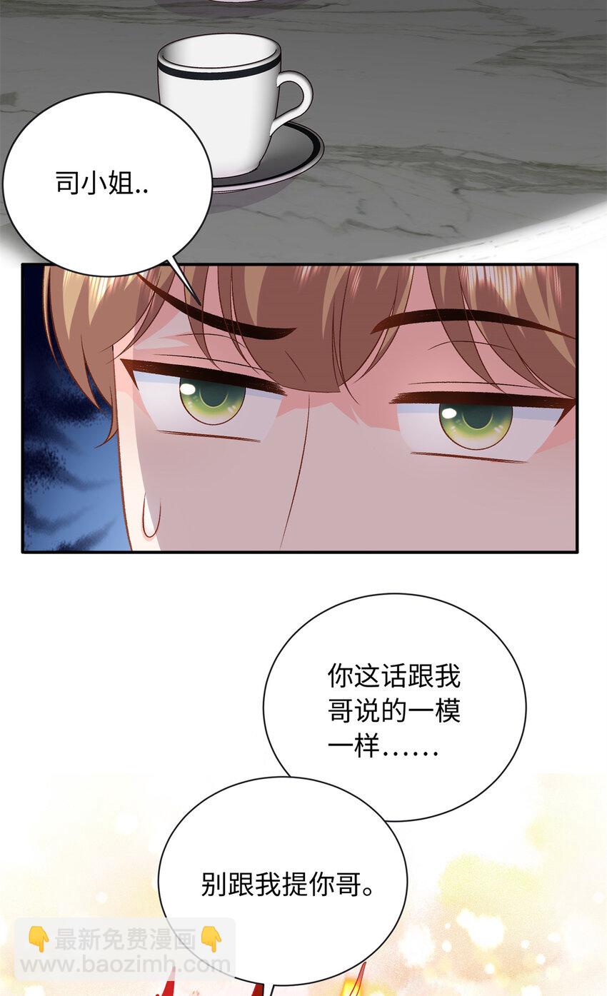 50 别跟我提你哥！-第50话