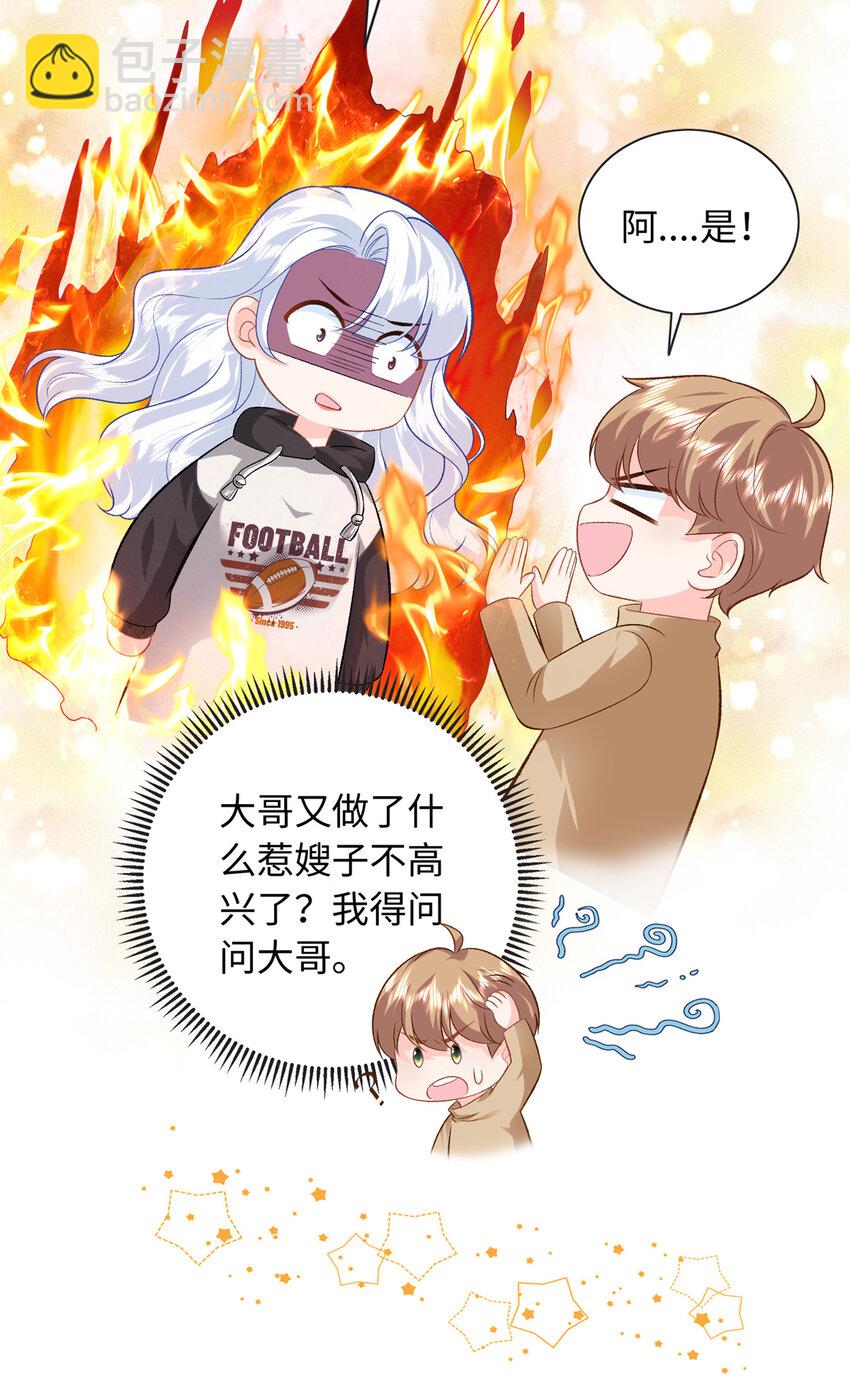 50 别跟我提你哥！-第50话