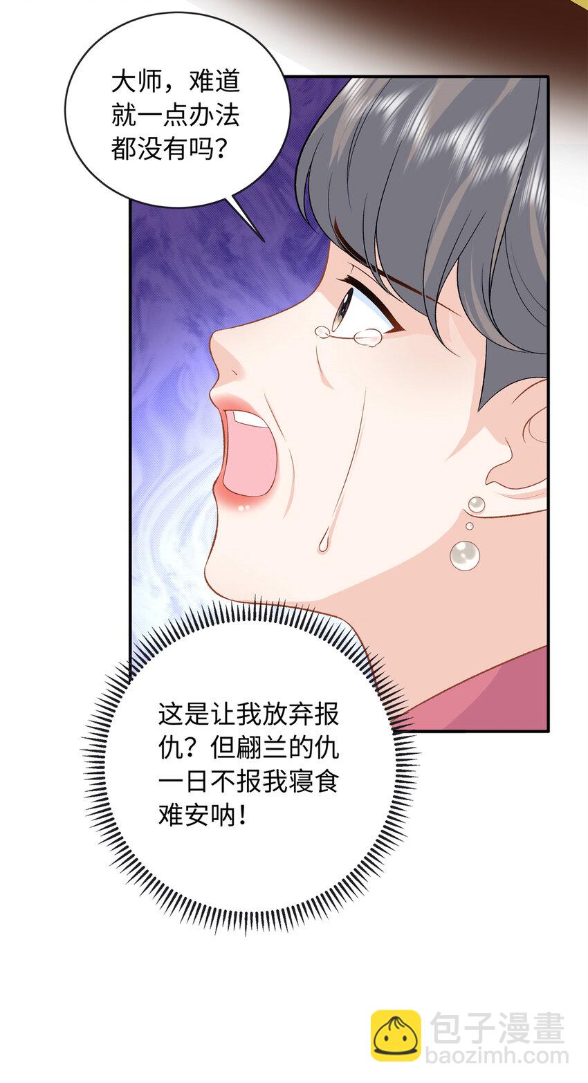 50 别跟我提你哥！-第50话