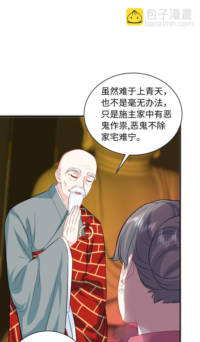 50 别跟我提你哥！-第50话