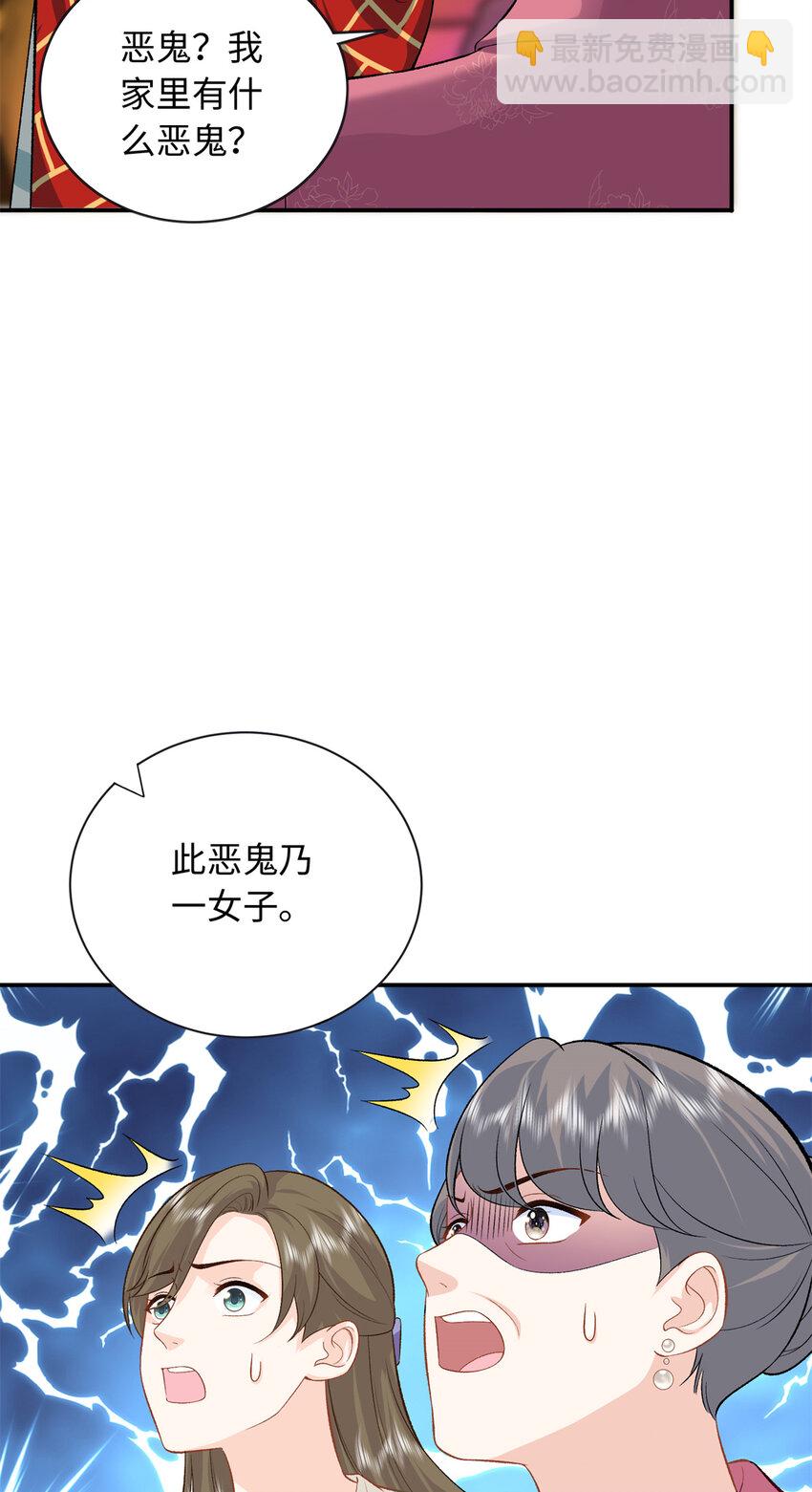 50 别跟我提你哥！-第50话