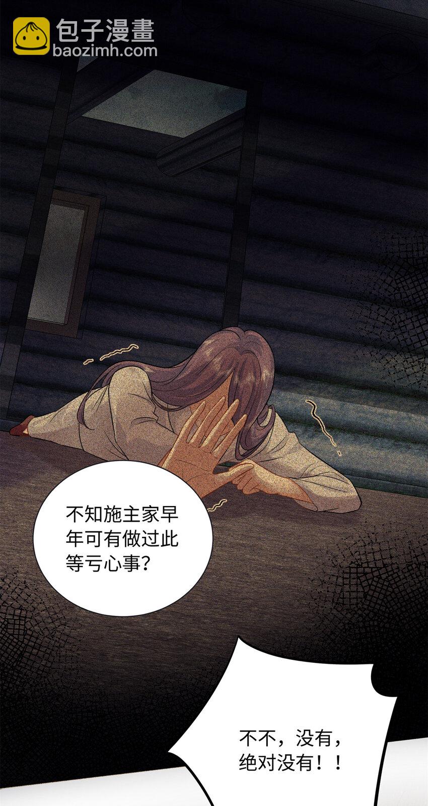 50 别跟我提你哥！-第50话