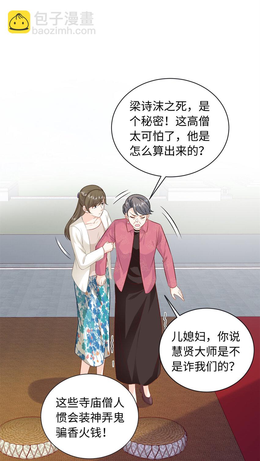 50 别跟我提你哥！-第50话