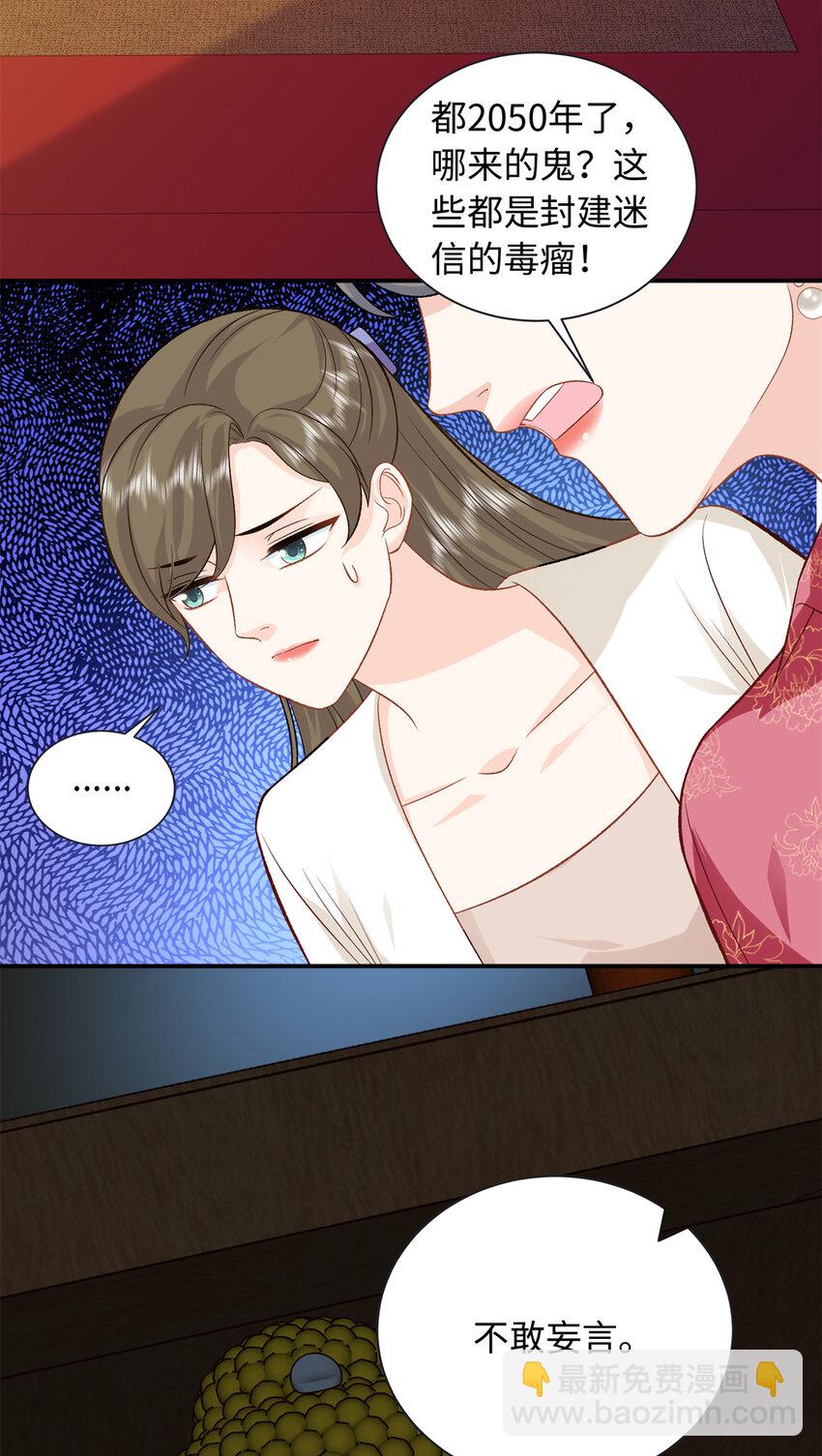 50 别跟我提你哥！-第50话