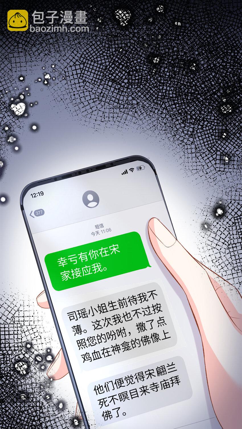 50 别跟我提你哥！-第50话