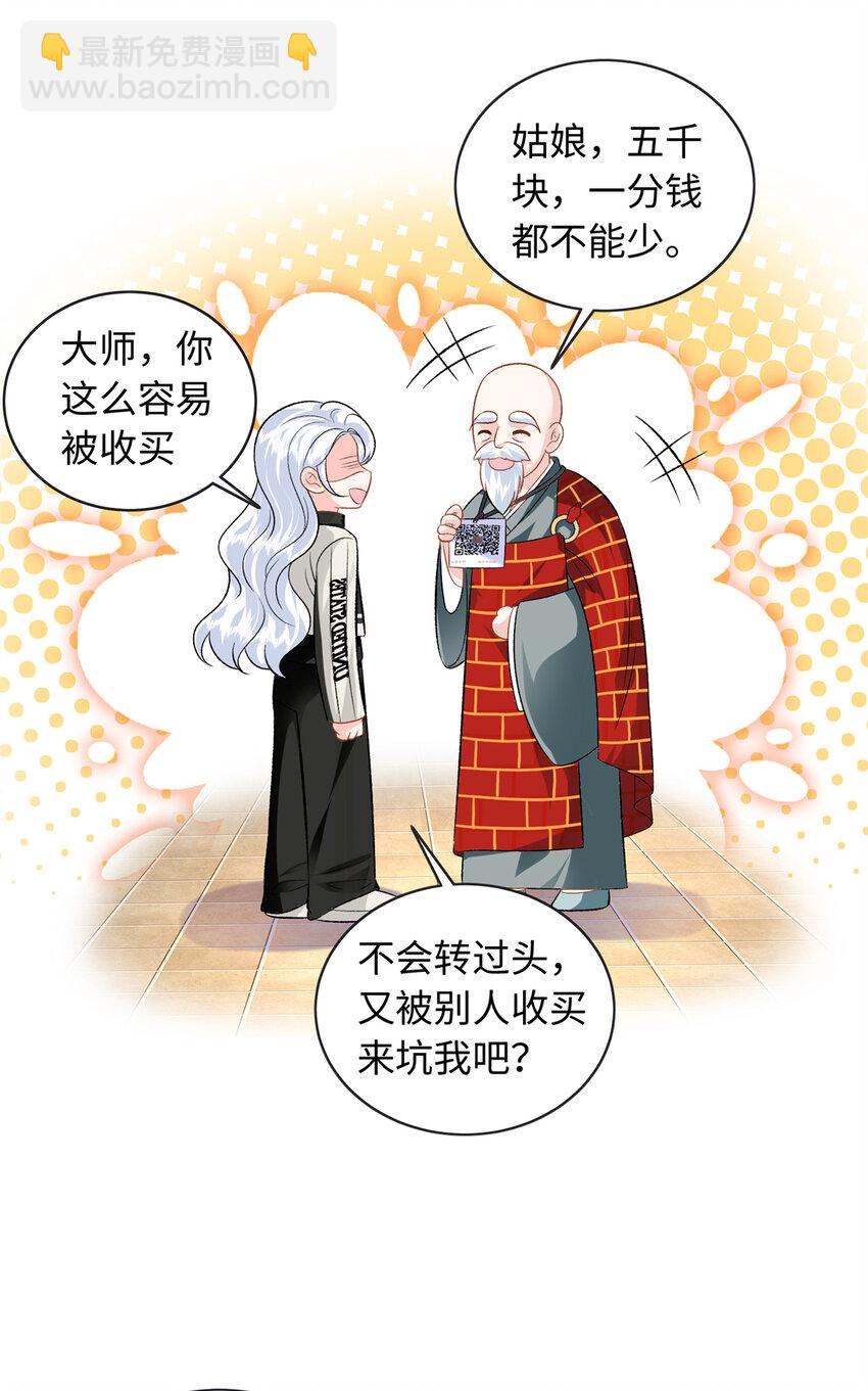 50 别跟我提你哥！-第50话