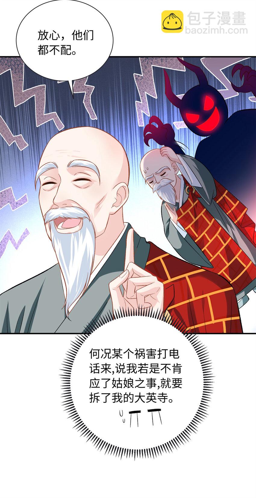 50 别跟我提你哥！-第50话