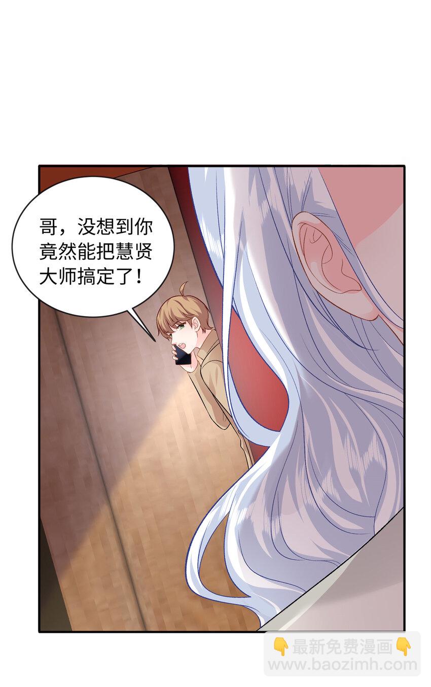 50 别跟我提你哥！-第50话