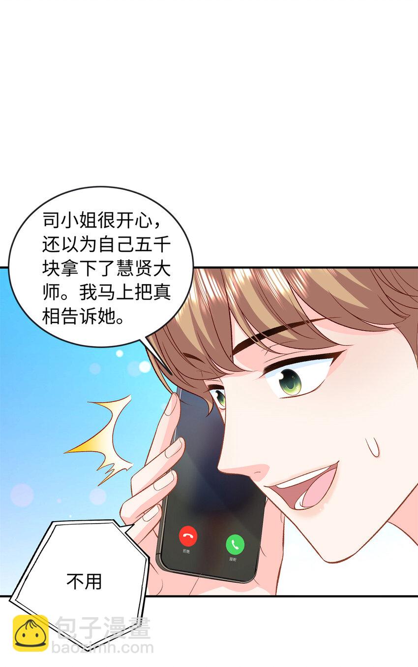 50 别跟我提你哥！-第50话