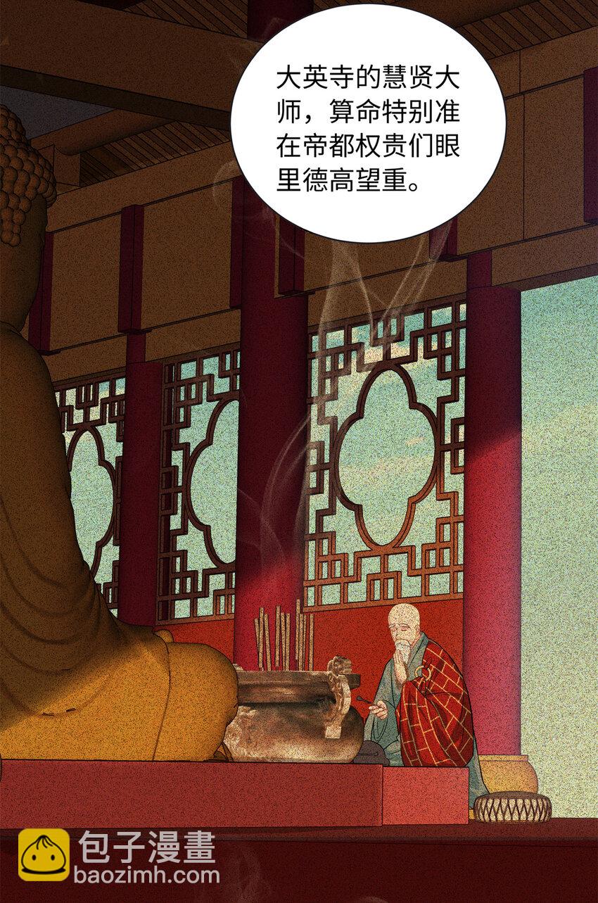 50 别跟我提你哥！-第50话