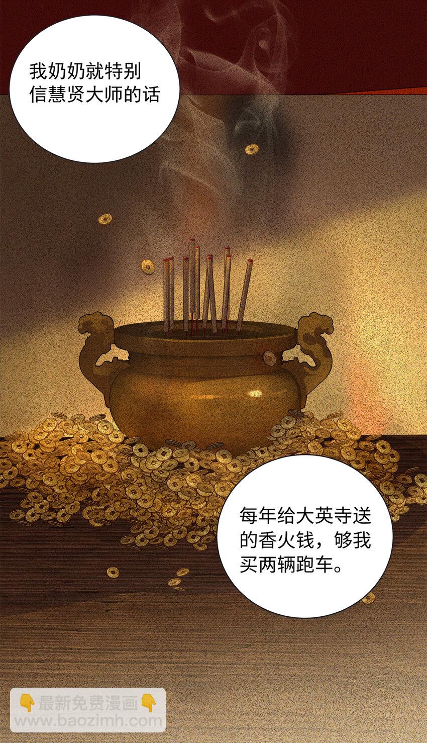 50 别跟我提你哥！-第50话