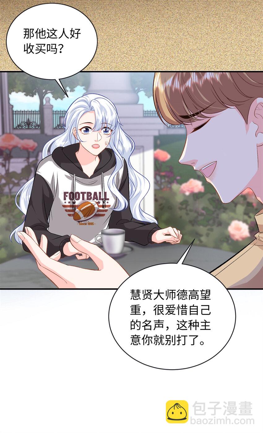 50 别跟我提你哥！-第50话