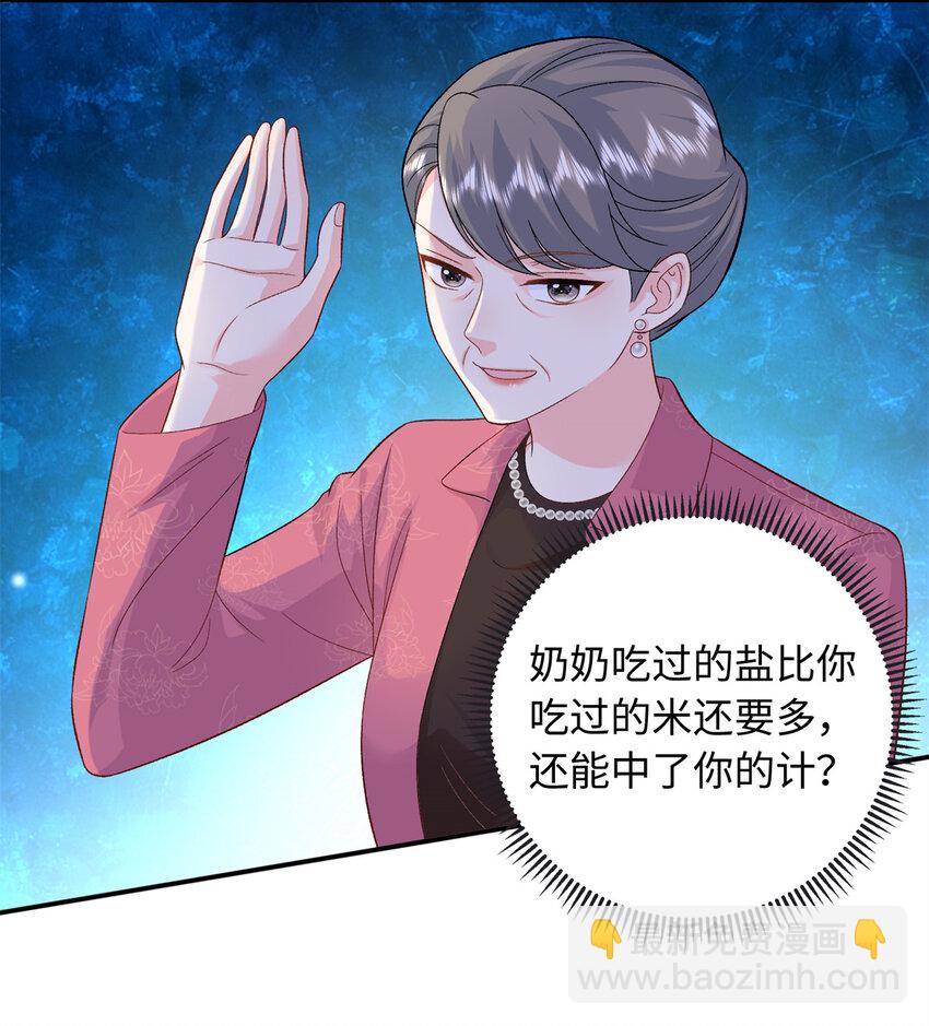 54 54 凶手是她！-第54话