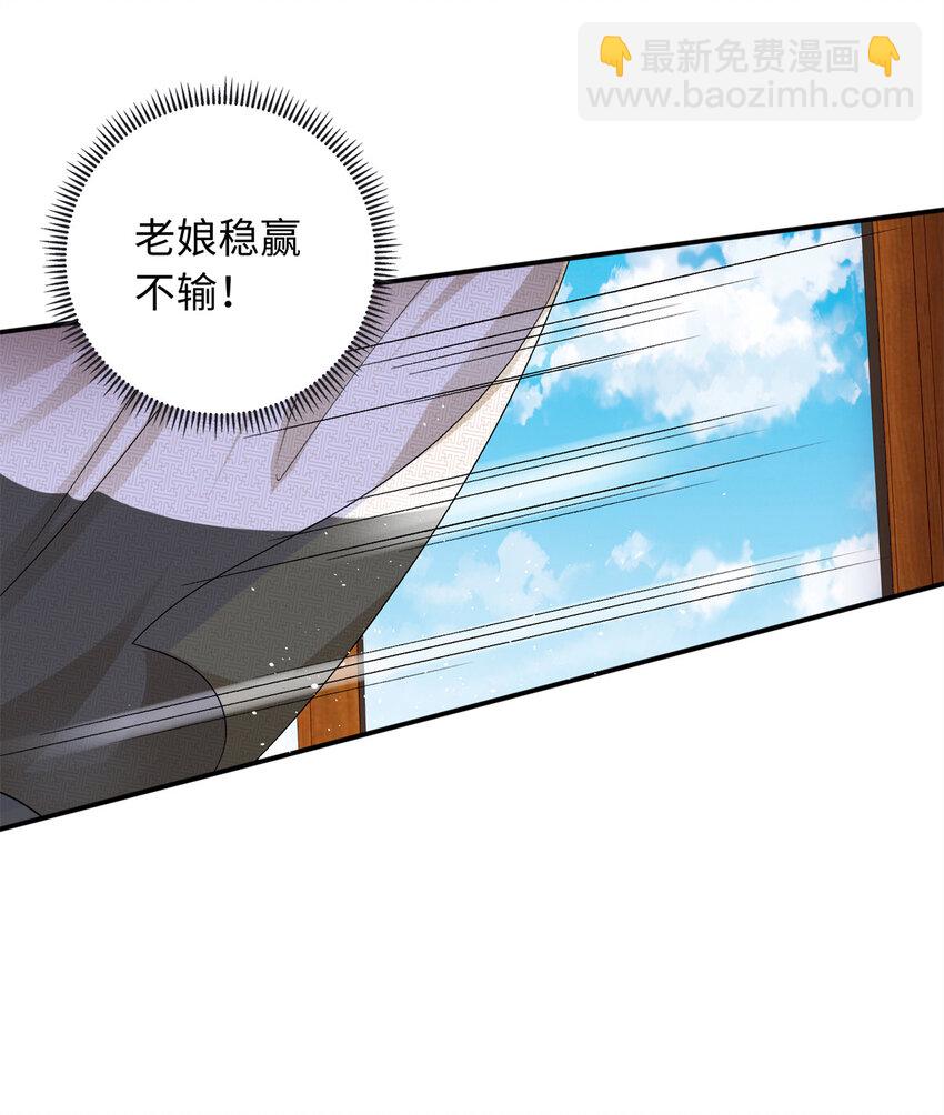 54 54 凶手是她！-第54话