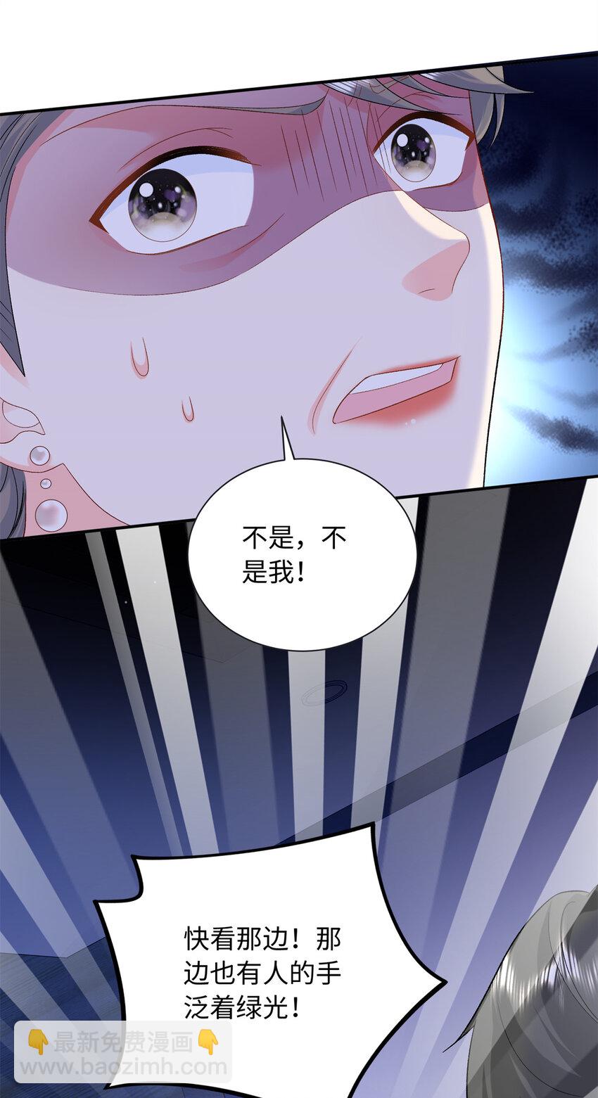 54 54 凶手是她！-第54话