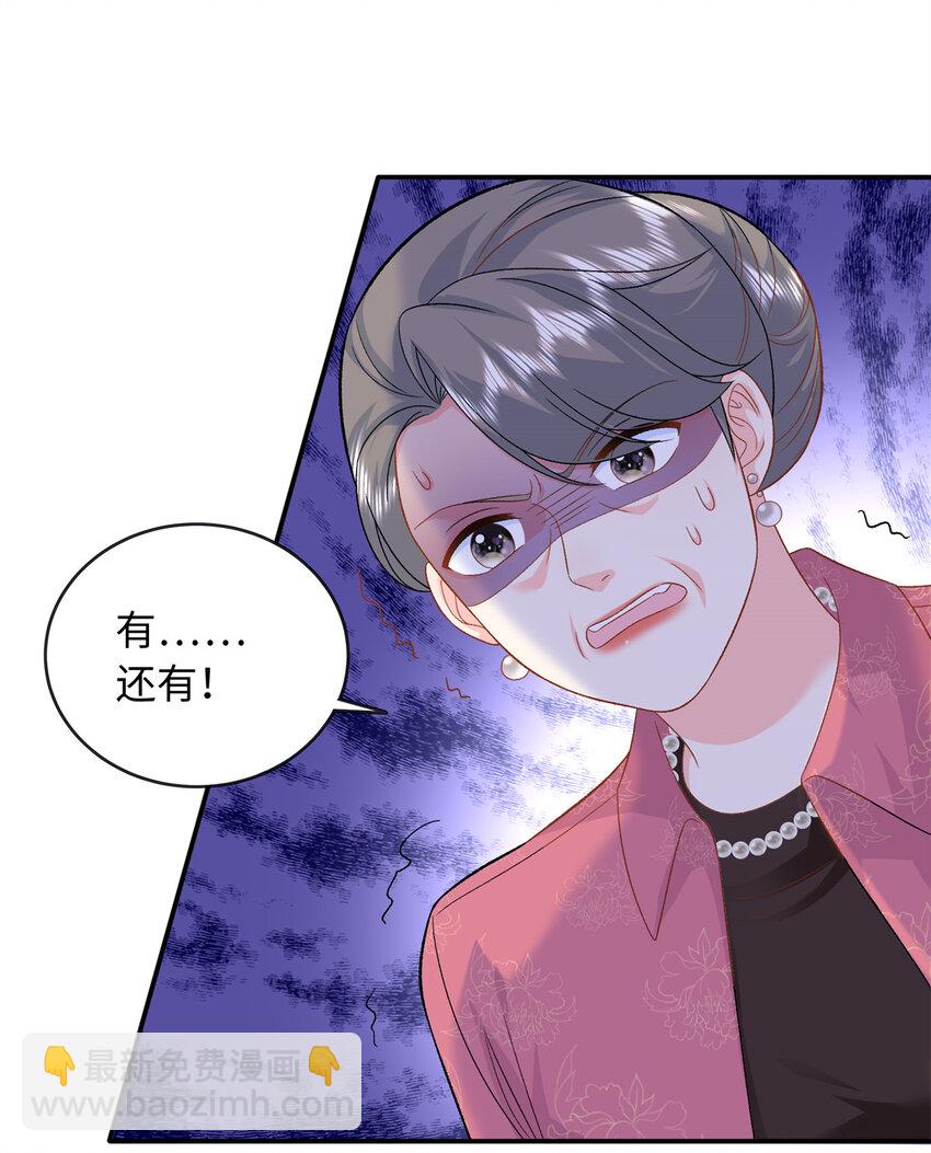 54 54 凶手是她！-第54话