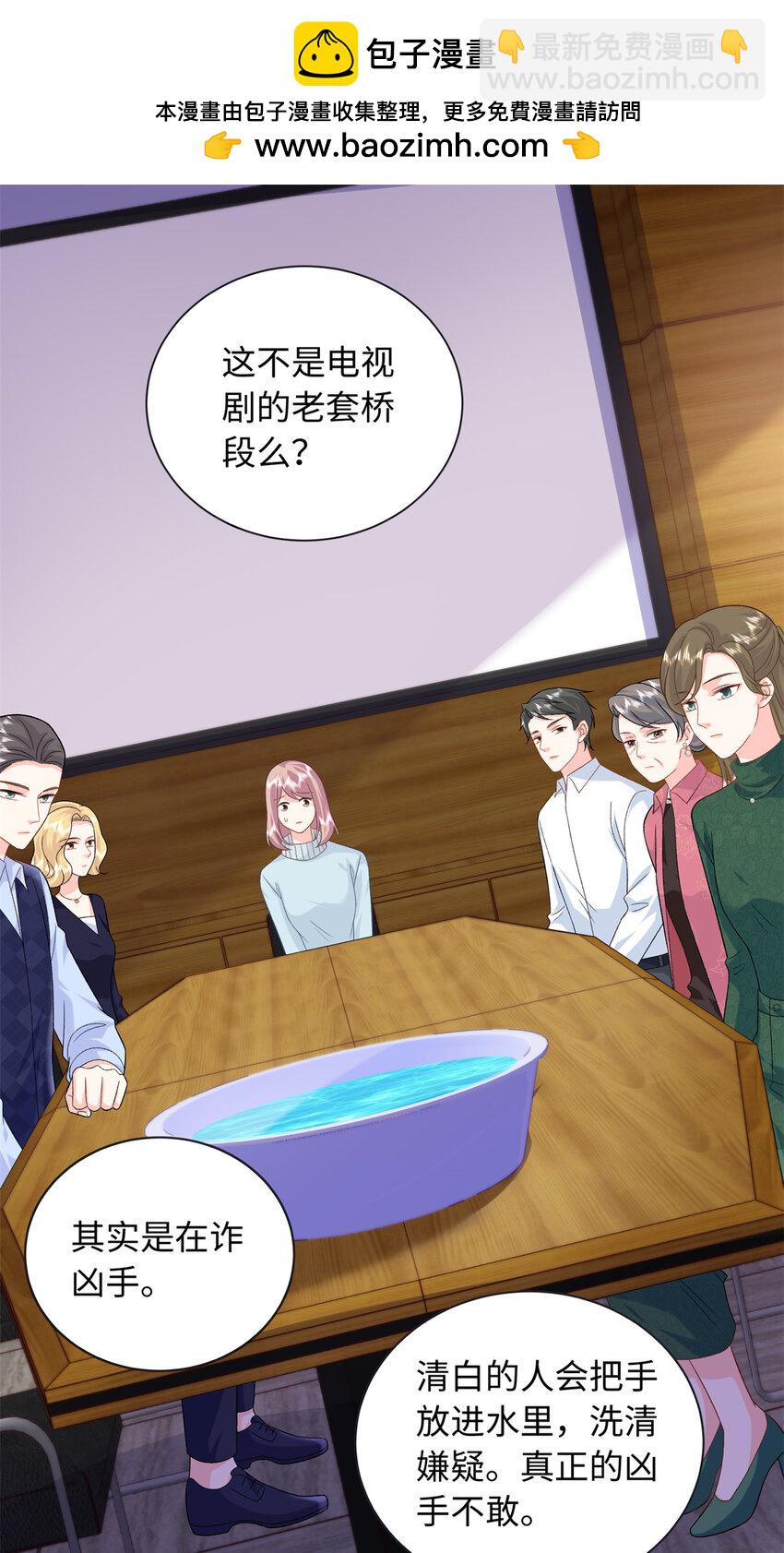 54 54 凶手是她！-第54话