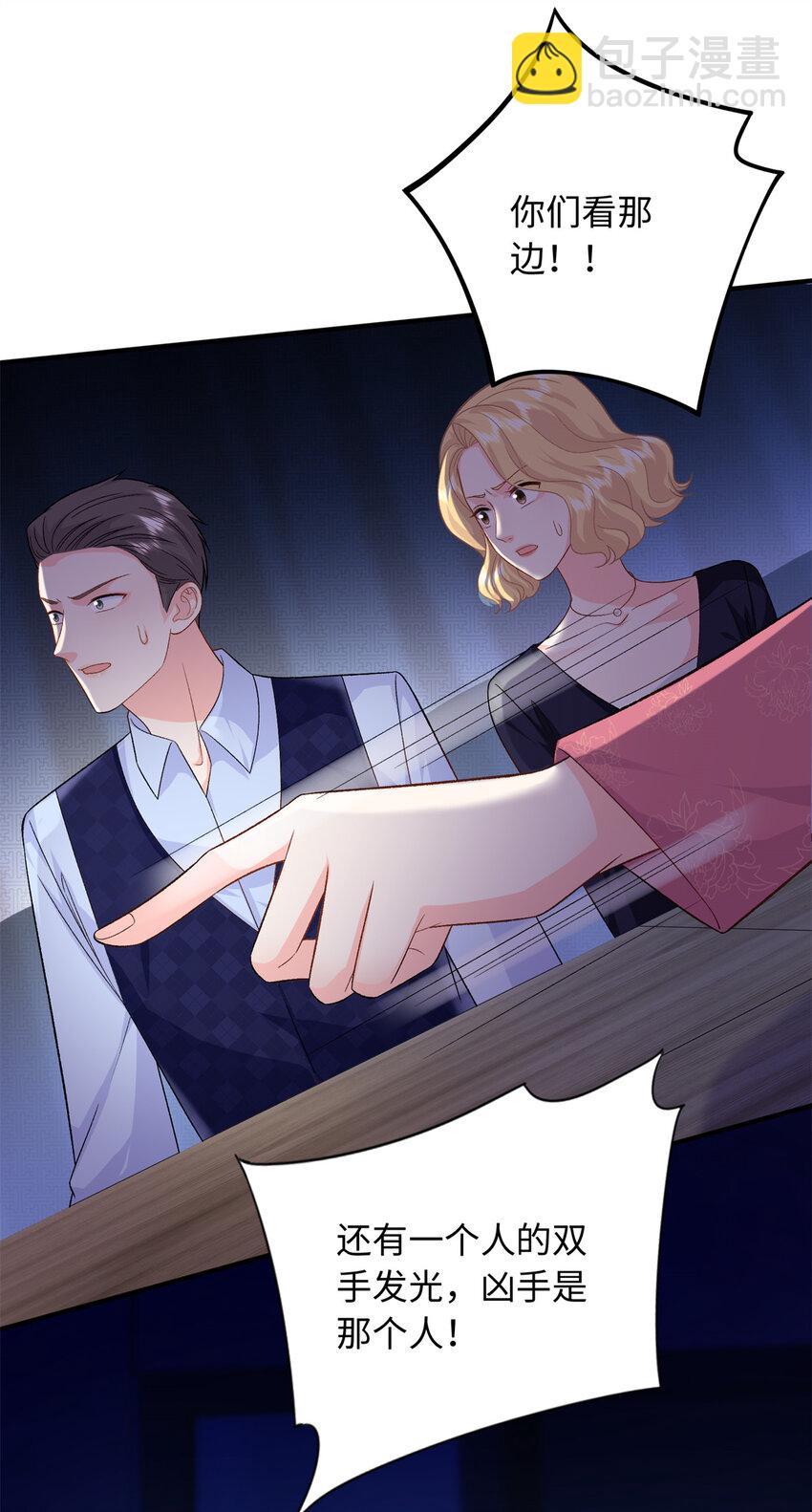 54 54 凶手是她！-第54话