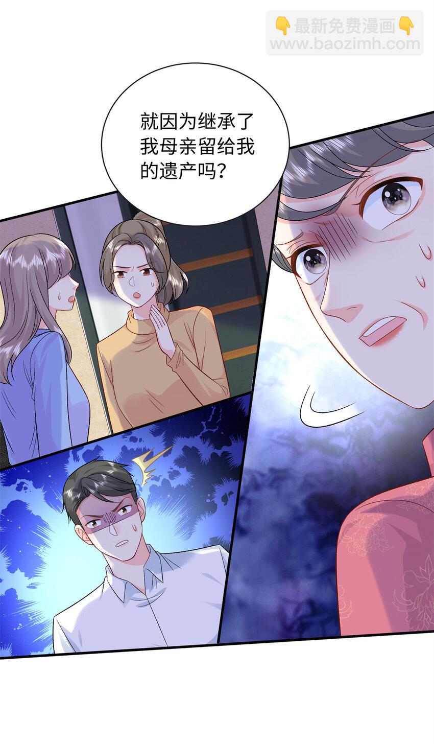 54 54 凶手是她！-第54话