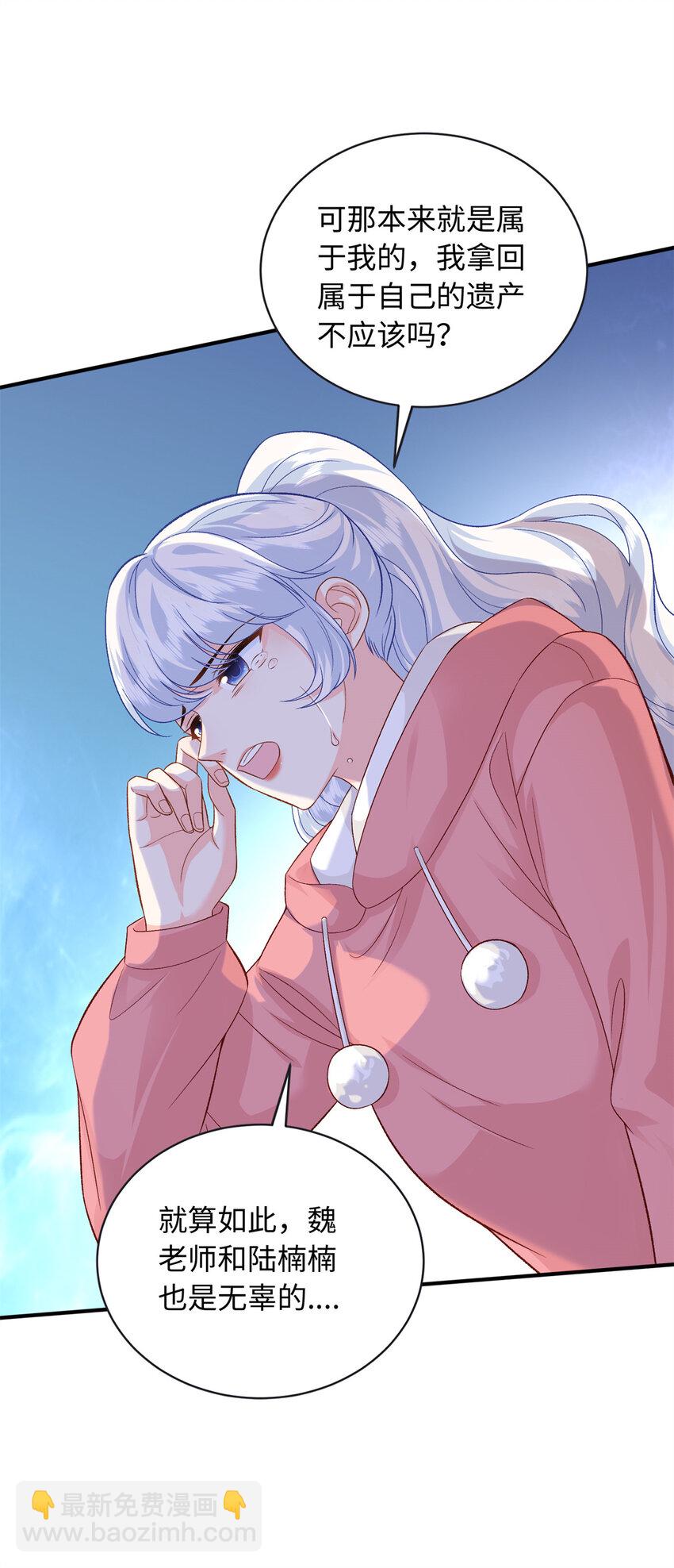 54 54 凶手是她！-第54话