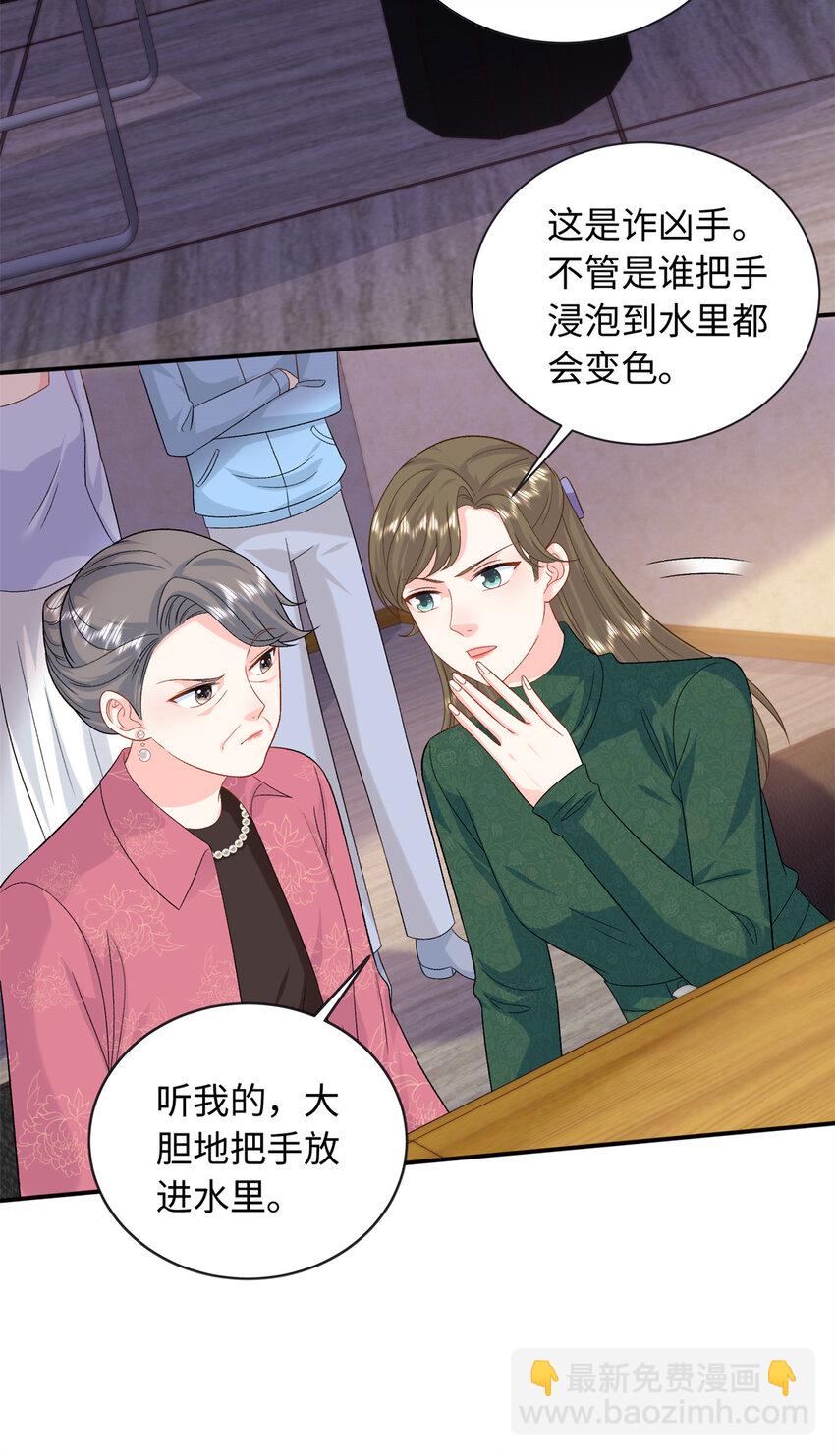 54 54 凶手是她！-第54话