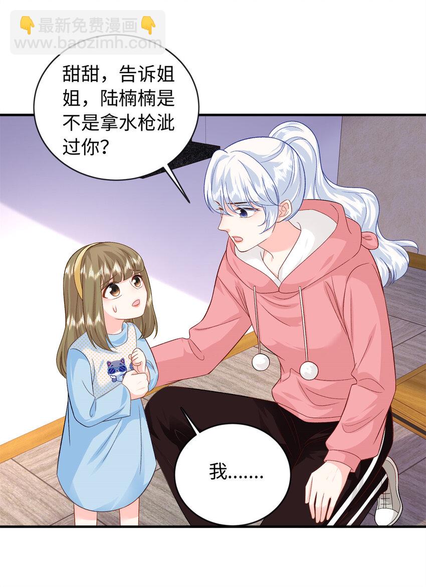 54 54 凶手是她！-第54话