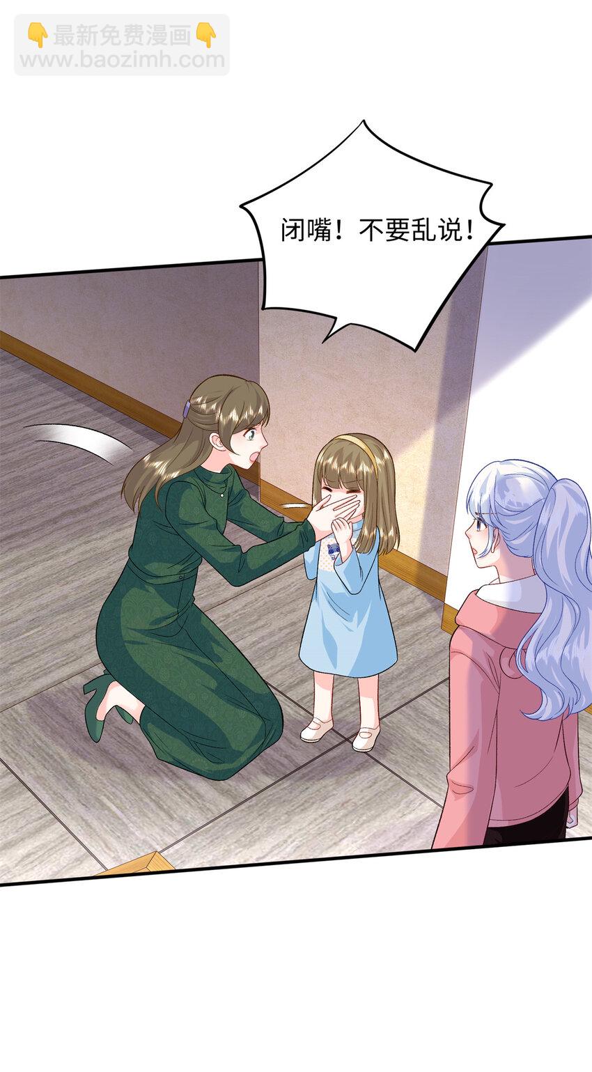 54 54 凶手是她！-第54话