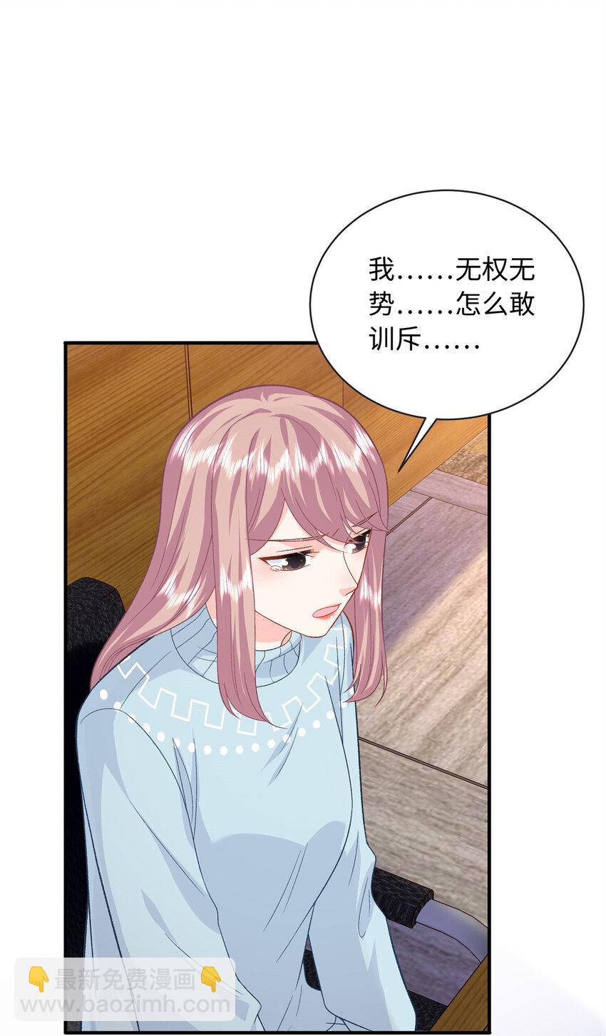 54 54 凶手是她！-第54话