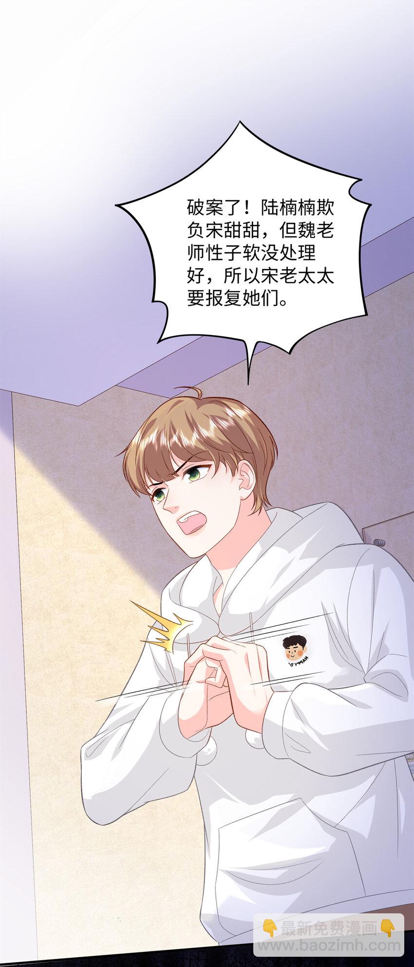 54 54 凶手是她！-第54话