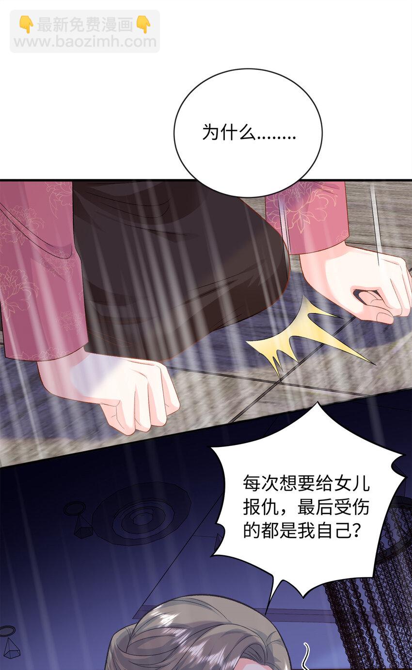 54 54 凶手是她！-第54话