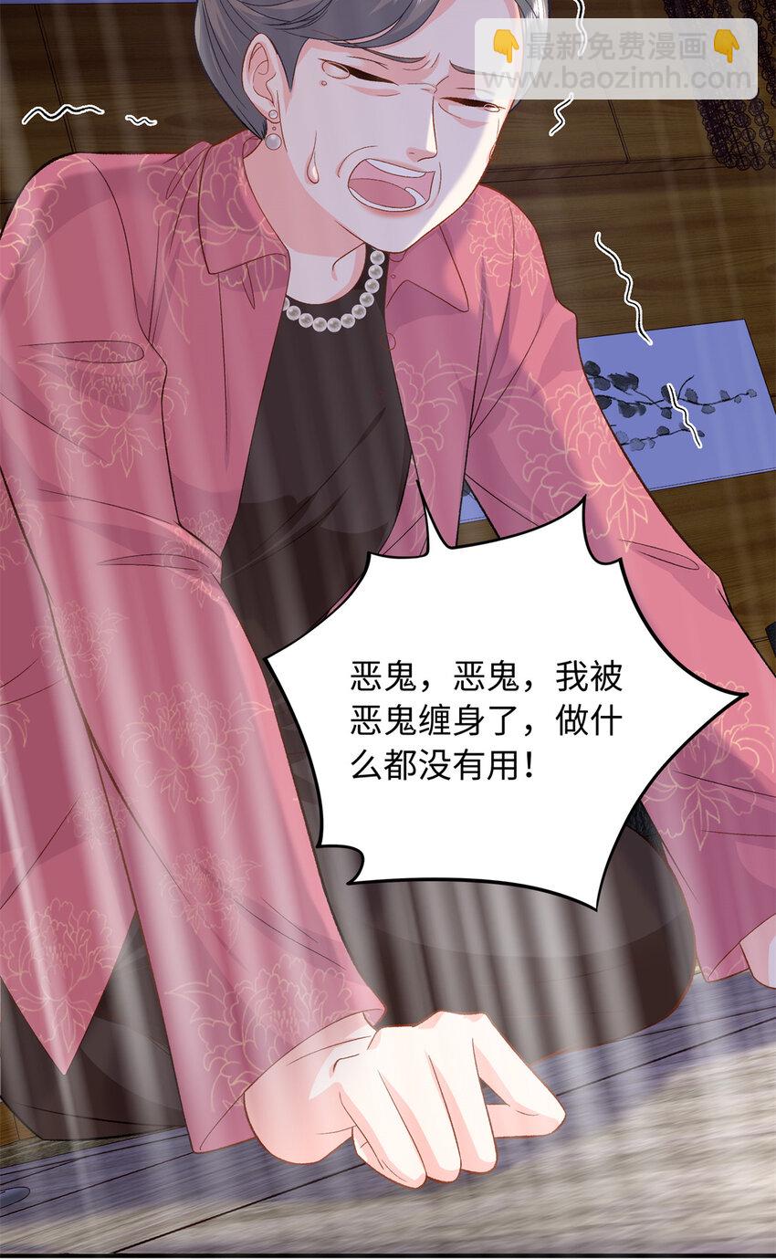 54 54 凶手是她！-第54话