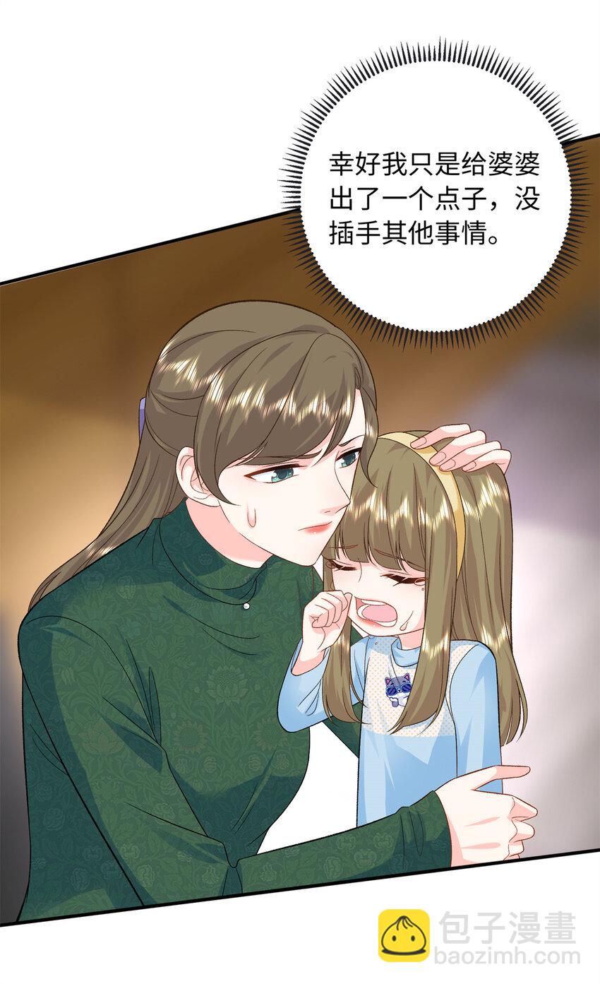 54 54 凶手是她！-第54话