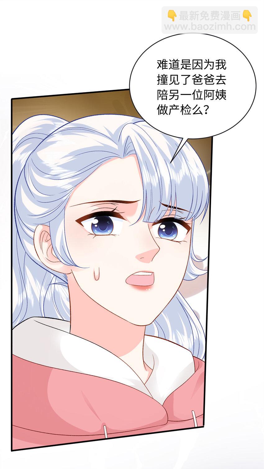 54 54 凶手是她！-第54话