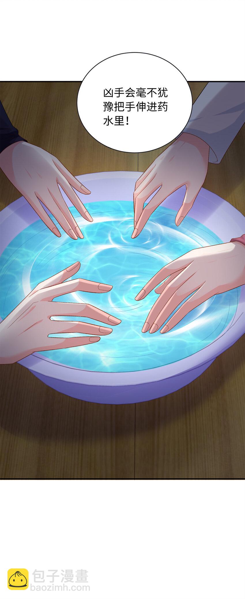 54 54 凶手是她！-第54话