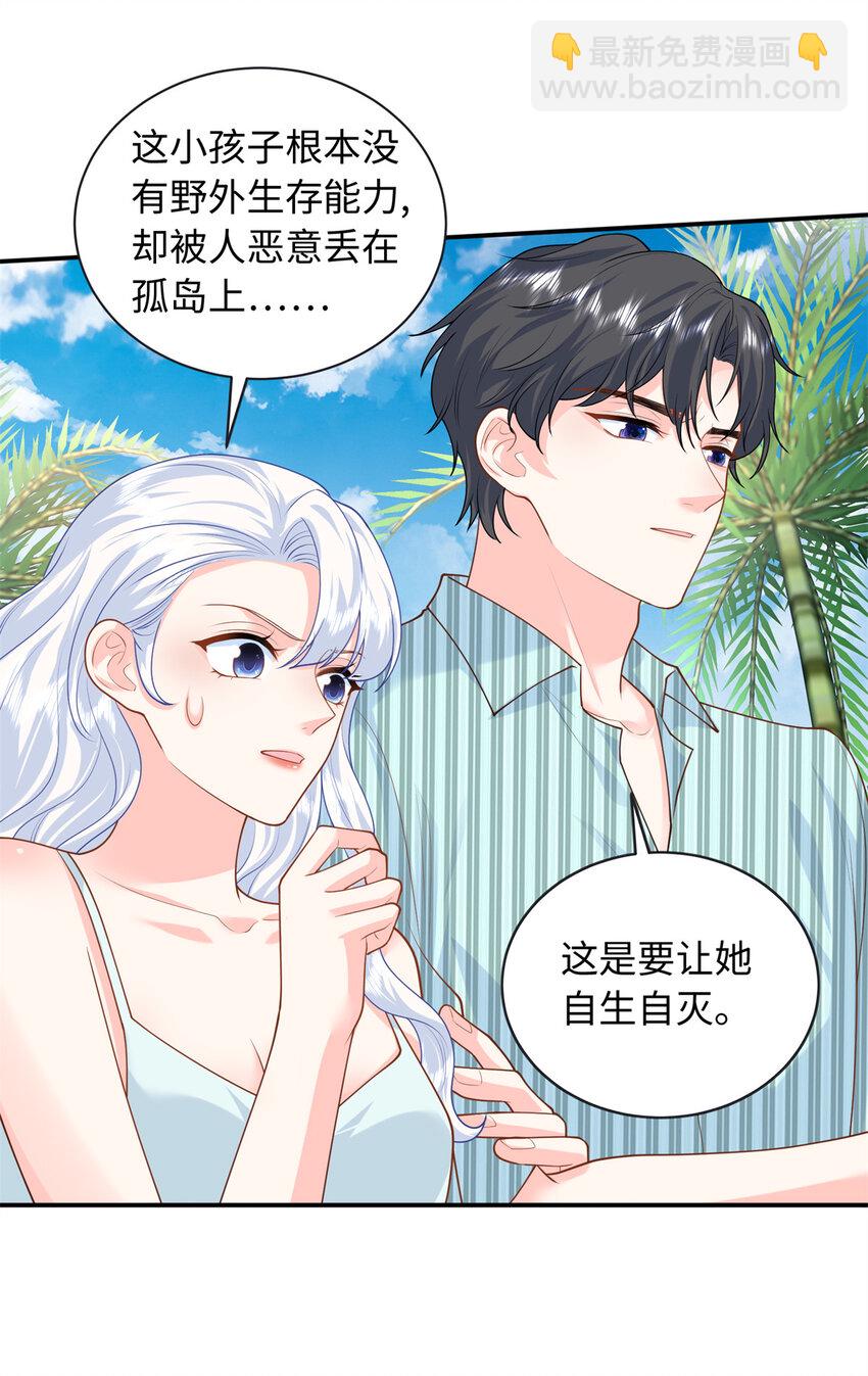 62 小龙崽还有另一只？-第62话