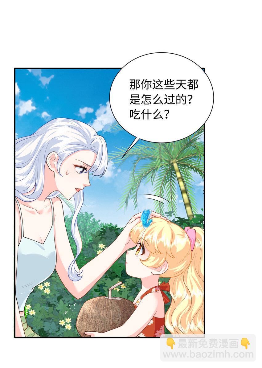 62 小龙崽还有另一只？-第62话