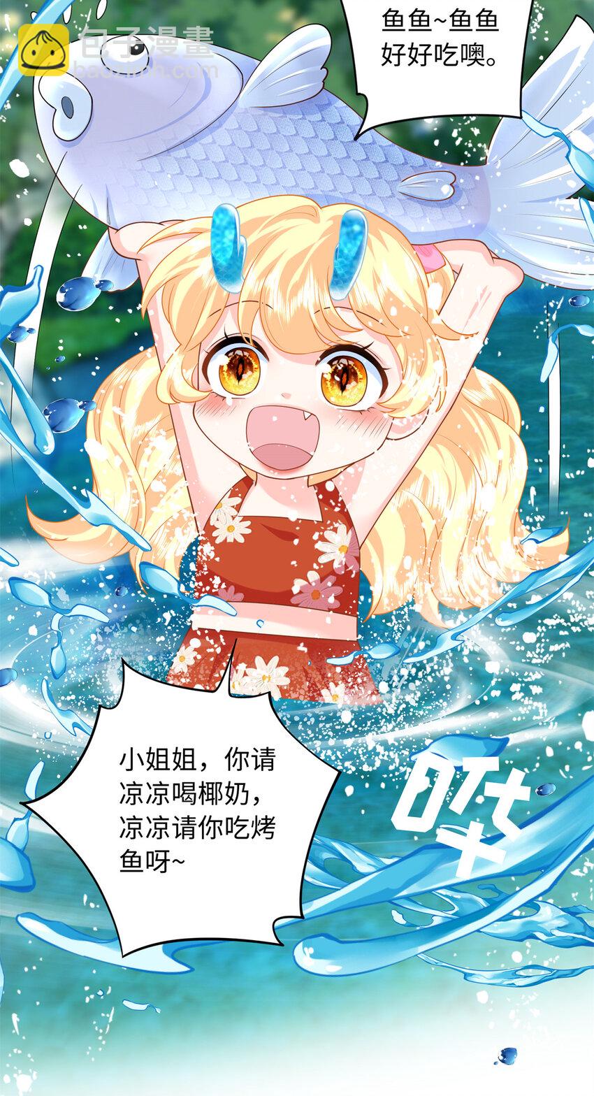 62 小龙崽还有另一只？-第62话