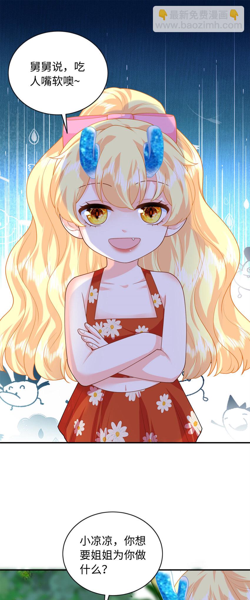 62 小龙崽还有另一只？-第62话