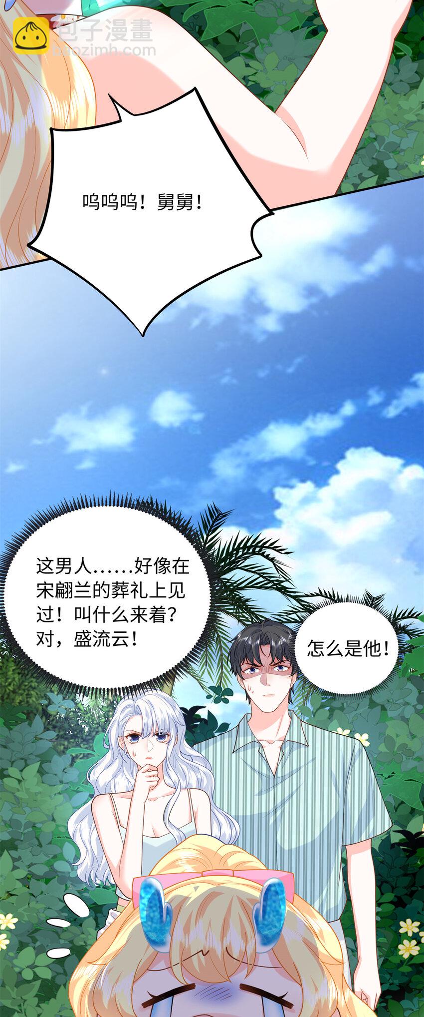 62 小龙崽还有另一只？-第62话