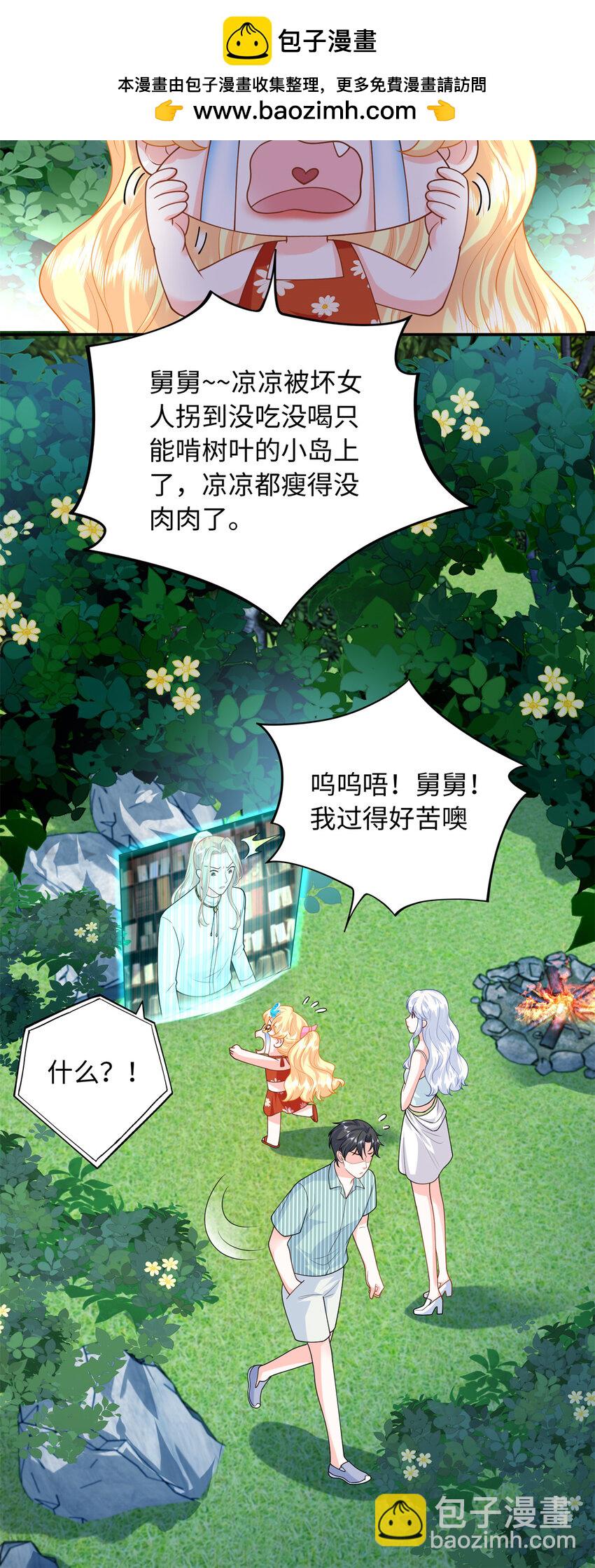 62 小龙崽还有另一只？-第62话