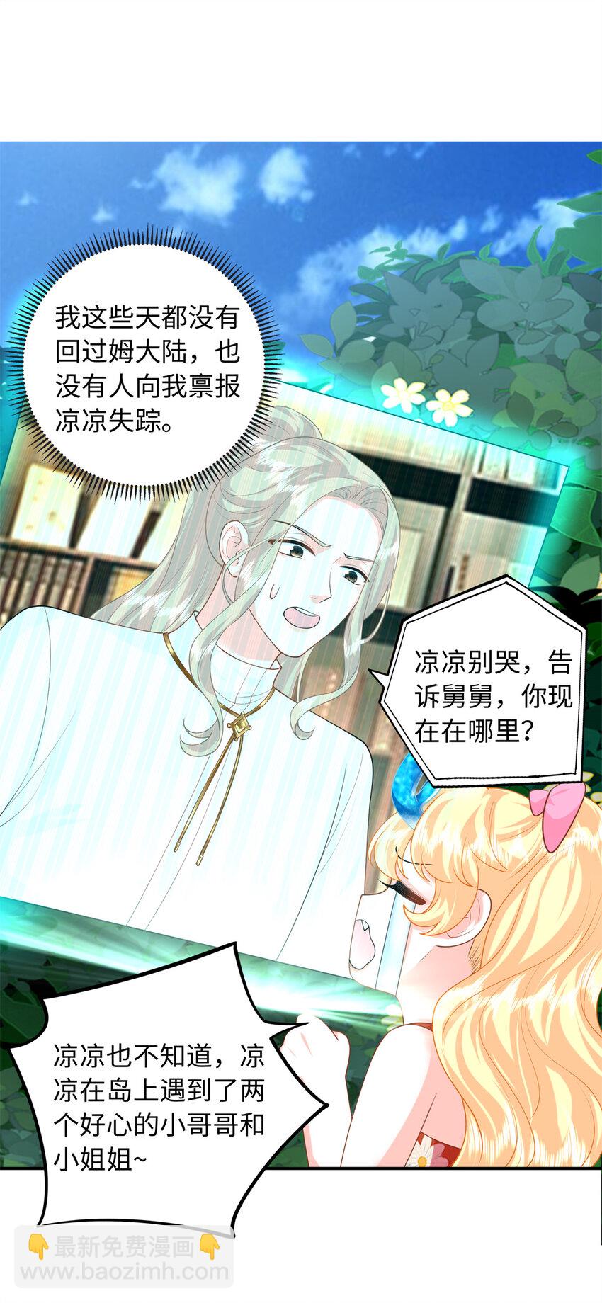 62 小龙崽还有另一只？-第62话