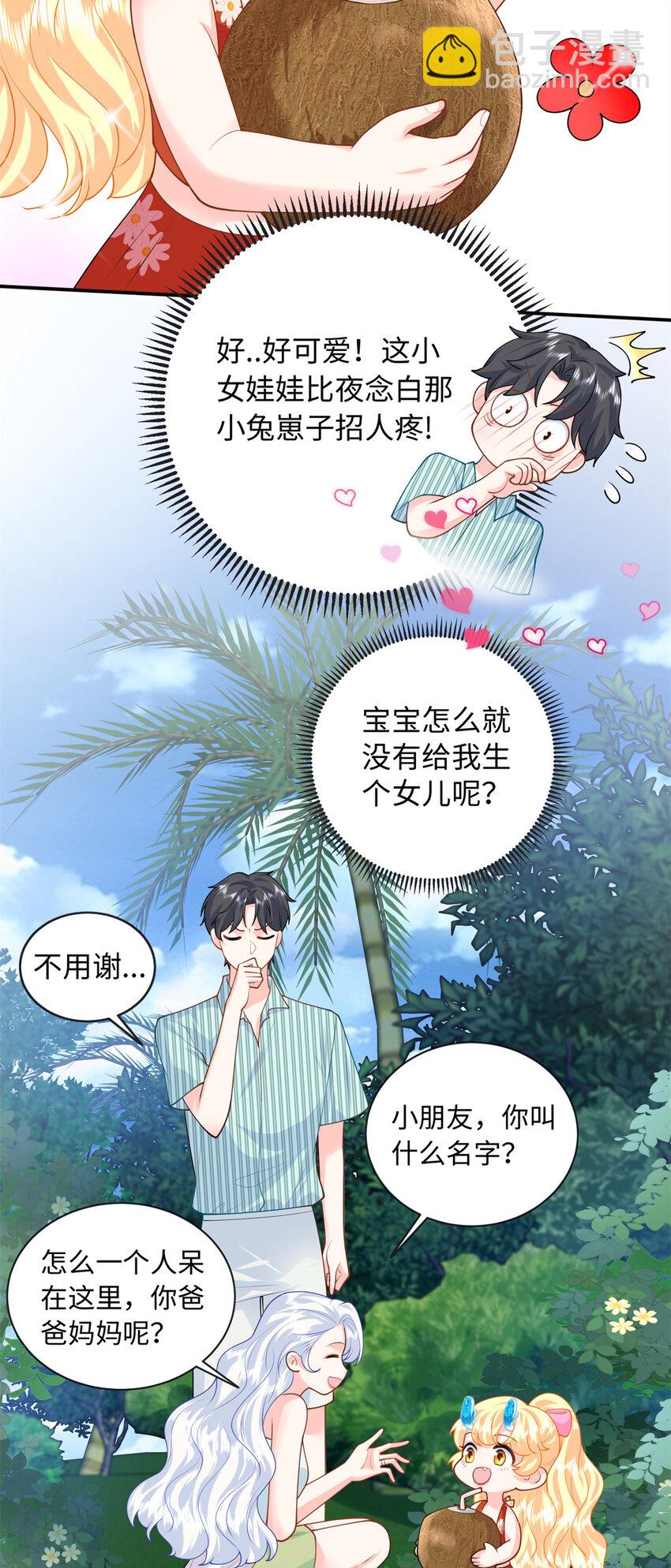 62 小龙崽还有另一只？-第62话