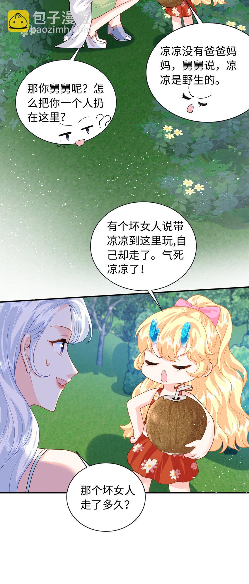 62 小龙崽还有另一只？-第62话