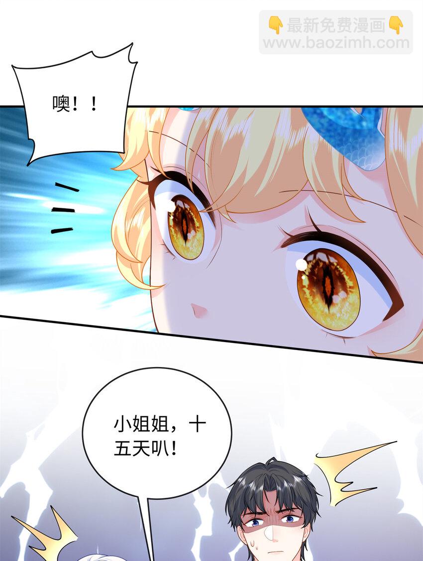 62 小龙崽还有另一只？-第62话