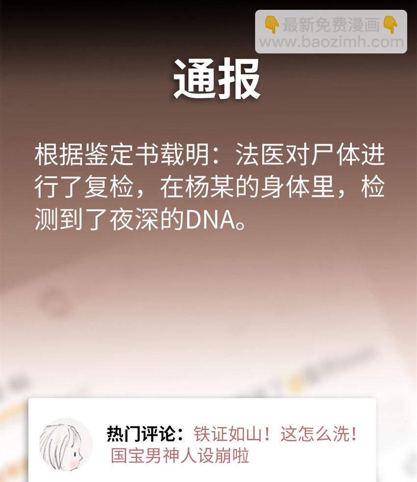 66 死而复生-第66话