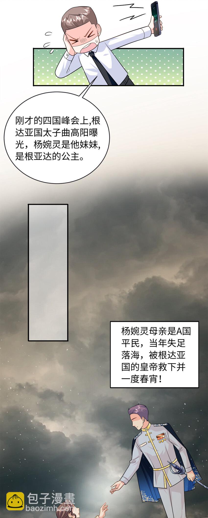 66 死而复生-第66话