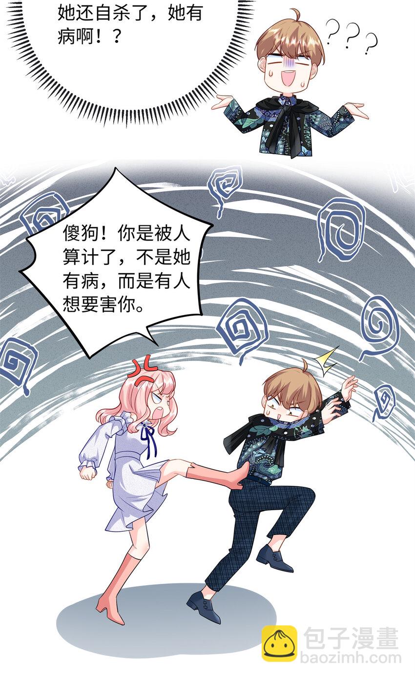 66 死而复生-第66话